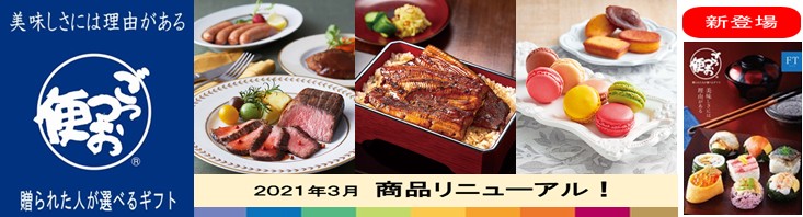 アウトレット安い ごっつお便　カタログギフト　2022年FGコース　55330円 レストラン/食事券