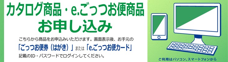 売れ済特注 ごっつお便　カタログギフト　2022年FGコース　55330円 レストラン/食事券
