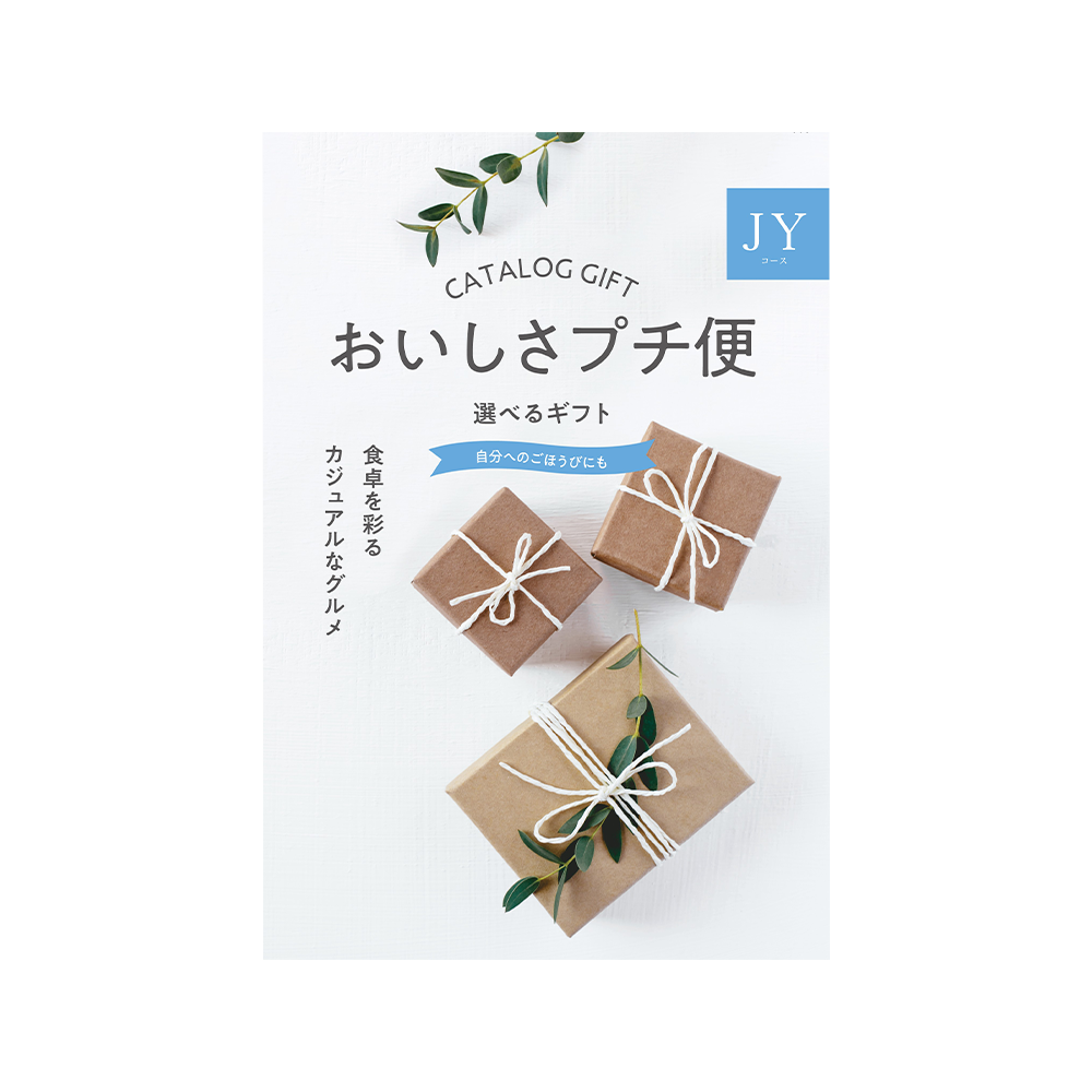 カタログ一覧｜ごっつお便