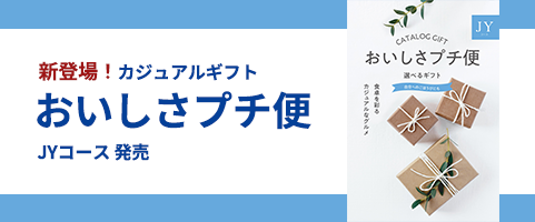 ごっつお便
